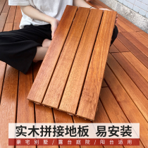 Anti-corrosion wood flooring outdoor splicing Terrace Garden floor laying solid wood waterproof self-loading outdoor balcony floor