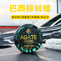 Weitu car wax Paint maintenance glazing Car waxing palm wax black and white car polishing waxing coating wax