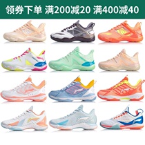 Li Ning sonic boom op2020 new badminton shoes halberd shock absorption rebound non-slip wear-resistant cool shark 2 sports shoes female