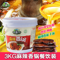 Grassland Ama 3kg spicy pot hot pot base authentic Sichuan clean oil dry pot super spicy commercial catering seasoning