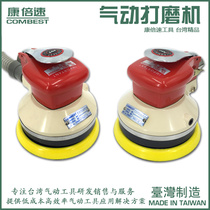 KYMYO Taiwan Kang speed combest four-ring disc pneumatic sand machine 5 inch polishing machine CY-311N