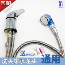 Washing bed faucet nozzle hose switch Beauty Hair salon Barber Shop hot and cold water mixing valve punch bed accessories