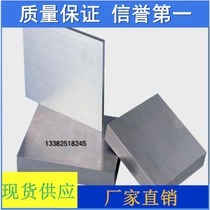 Alloy structural steel 32c4 42c4 die steel thick sheet round steel steel plate bar processing round bar