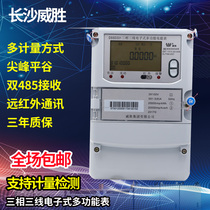 Three-phase high voltage metering meter Weisheng DSSD331 three-phase three-wire electronic multi-function intelligent electric meter