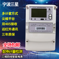 Special offer Ningbo Samsung DTZ188 three-phase four-wire three-wire multifunctional smart electric energy meter Multi-Rate electronic meter