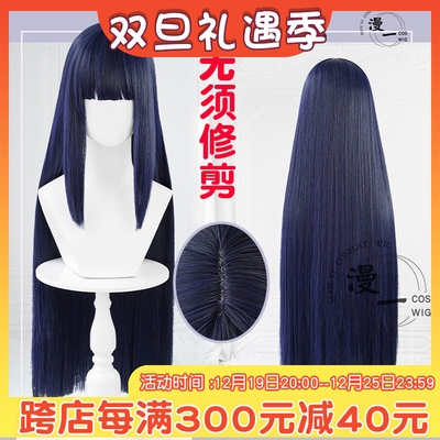 taobao agent Momo does not need to trim Naruto Ninja Noda Kata COS wig simulation scalp top