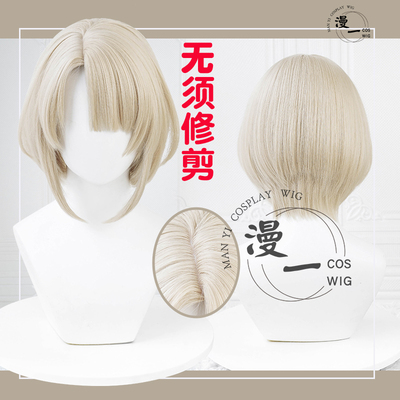 taobao agent Manyi No need to trim the original Fontaine god Fimini cos wig simulation scalp top