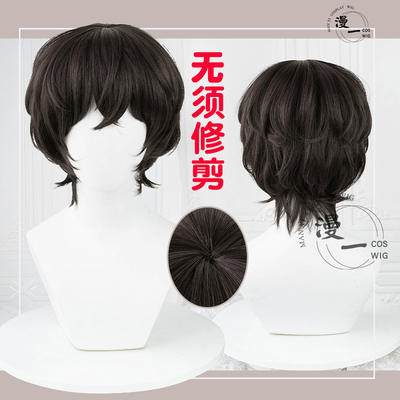 taobao agent No need to trim the Wenhao Kano Dazai cos wig simulation scalp top