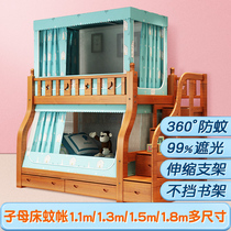 bunk bed mosquito net low bed 3 bunk 1 35 household 1 3 Mother 2021 nian New 1 meters 35 of the 1 1