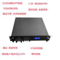 Lithium uninterruptible power supply Emerson C6KS DC voltage 48V zero second conversion load 5400W Three-year warranty