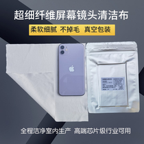 Ultrafine Fiber Screen Lens Clean Clog Camera Glasses Dust-free Burp Apple Phone Tablet Polished Rag