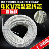 White silicone glass fiber tube 4KV insulated high temperature resistant sleeve wire protective sleeve self-extinguishing tube pattern tube