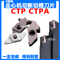 Centering machine slot cutting blade CTPA10FR 15FRN CTP20FR 25 flat bevel stainless steel copper aluminum