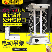 Free access port projector electric hanger bracket 1 meter 1 5 2m hidden projector telescopic lifting frame