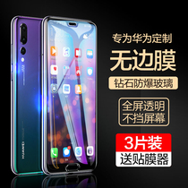 Suitable for Huawei P20 steel film P30 mobile phone fullscreen coverage P20P anti-peep film ultra-thin full-package edge Por anti-fall 30 anti-blue light P2o anti-peeking P3o full pack 2