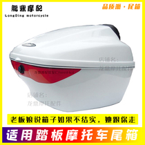 Suitable for Haojue Suzuki Pedal Star Superman Neptune Fuxing Gold Silver Blue and Red Giant Star Trunk