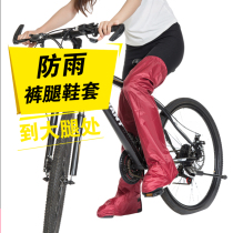 Electric motorcycle rainproof riding shoe cover rainy day outdoor wear-resistant long tube rain shoe cover for men and women high waterproof foot cover