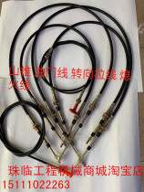 Shanpo SD22 bulldozer variable speed cable 154-43-43160 flexible shaft variable speed control accessories