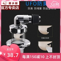 Diving boat washing machine floor drain deodorant special joint tee down water pipe anti-overflow water sealing floor drain inner core xsw8