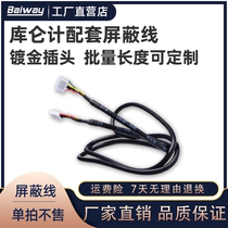 Shielded wire extension harness TK15 TF01N TY02 TF03K sampler line TR16 specification 0 5-5M