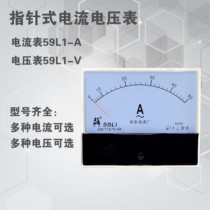 Mechanical pointer 59L1-V pointer type AC current voltmeter 59L1-A mechanical meter head complete specifications