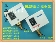 (wood linson) MLSP520 516110506503 boiler water treatment high and low pressure switch controller