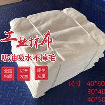 Wipe Machine Cloth All Cotton Industrial Rag Pure Cotton White Standard Size Suction Oil Suction Oil Polish Cloth Large Pieces Of Ragu Cloth Fabric