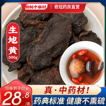 Raw Ground Rhubarb 500gg Raw ground rhubarb tablets Raw ground tea Raw ground rhubarb powder and cooked ground rhubarb