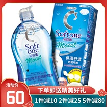 Manxiu Leidun Rohto Leidunqing C3 contact lens contact lens care liquid bottle 500m moisturizing potion qg