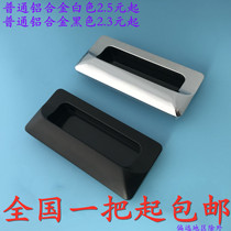 Haitan embedded zinc alloy chrome plated invisible dark handle LS533 embedded handle A-183-2 LS122 handle