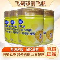 Feihe Zhen Ai Feifan Infant Milk Powder 800g Listening 123 Section Physical Delivery (2 cans)