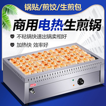 Commercial electric pot sticker pan dumpling machine square fried chestnut shortbread baked mung bean cake equipment fried tofu