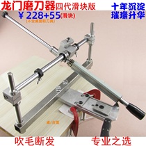 Gantry profile fixed angle sharpener fourth generation slider version