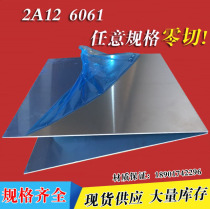6082 6061 2 A12 aluminum plate 5052 Aluminum alloy has a thickness of 1 2 3 3 5 4 5 6 8mm custom processing