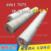 2A11 aluminum 7 A04 5083 7075 T651 aluminum thickness 8 10 12 14 15 16 18 20mm