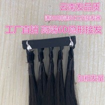6d2 generation hair extension female real human hair Invisible incognito hair straight hair piece breasted second generation hair extension really from their own