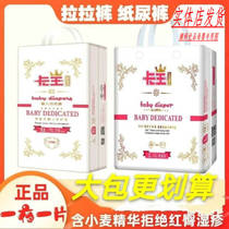 Carace Baby Paper Diaper Slim dry and breathable oversize Urine Unwet Integrated Pants Cheerpants Full Bag Hip