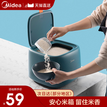 Midea household rice bucket 20 kg sealed insect-proof moisture-proof rice storage box Flour storage tank thickened rice storage box