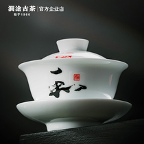 Lancang ancient tea and character cover bowl tea drain hand grip 3 only bowl tea maker Dehua high white porcelain old guest Recommended tea bowl