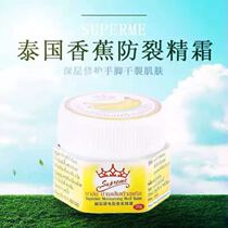 Thai imported banana cream anti-cracking cream hand and foot dry cracking cream cracking heel anti-cracking cream