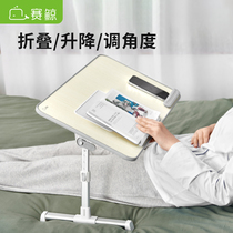  Sai Whale bed computer desk Small table on the bed reading and reading Student dormitory bed table adjustment lifting mobile home folding lazy notebook tablet bracket Childrens learning writing desk