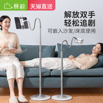 Sywhale IPad Mobile Phone Bracket Floor Type Bedside Bed Big Flat Live Sloth mini treadmill padpro computer game Home pursuit Drama Desktop Shelf Support Deity