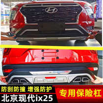 Suitable for Beijing Hyundai 14-20 ix25 bumper front and rear bumper ix25 front and rear bumper decorative bar surrounded