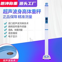DHM-200 type ultrasonic height weight scale 300 type foldable height weight measuring instrument body weight