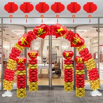 Store opening Daji Arch Balloon Aluminum Clover Shop Celebration Anniversary Scene Decoration