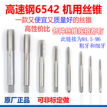 Add-hard straight groove wire cone full grinding machine with wire tapping high speed steel M4 5M5 5 M6 M6 5 thick teeth can be used by hand