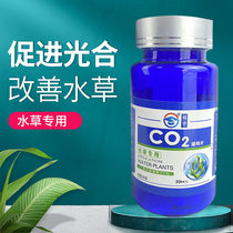 Carbon dioxide effervescent tablet co2 effervescent tablet 30 carbon dioxide cylinder Water Plant Special