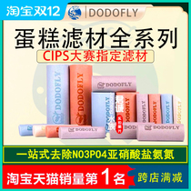 Dodofly beep flying bacteria FILTER MATERIAL CAKE FILTER MATERIAL HILL FILTER MATERIAL TREE FISH POOL FILTER MATERIAL WATER PURIFICATION MAGIC SQUARE BACTERIA HOUSE