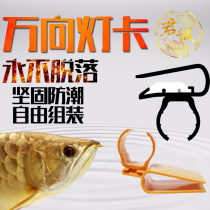 Fish tank tube strong suction cup T8T5 lamp holder suction cup accessories diving bracket universal hanging light card