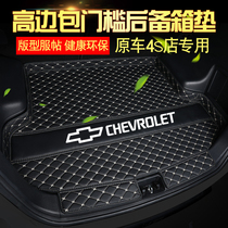 Chevrolet Kovoz Creation Cool Mai Rui Bao XL Exploration Koluze dedicated to the full enclosure trunk pad